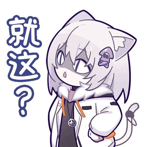 就这.png 就这.png